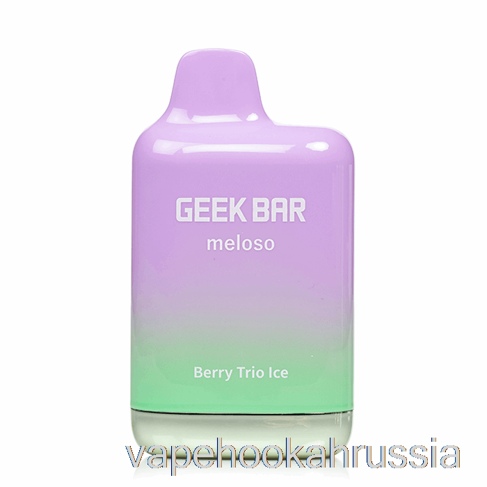 Vape Juice Geek Bar Meloso Max 9000 Одноразовый ягодный трио со льдом